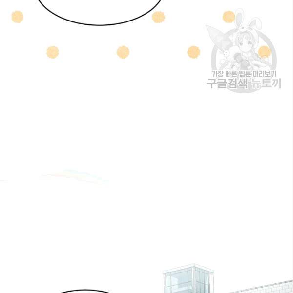 바다 건너 만나러 갑니다 17화 20