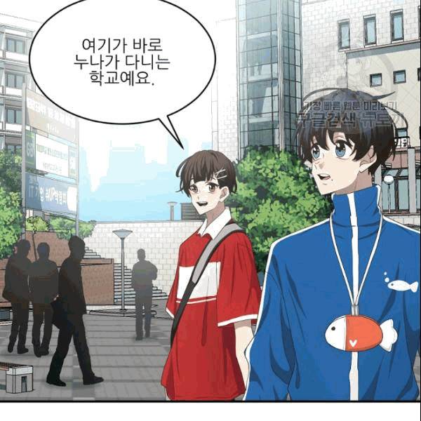 바다 건너 만나러 갑니다 17화 21
