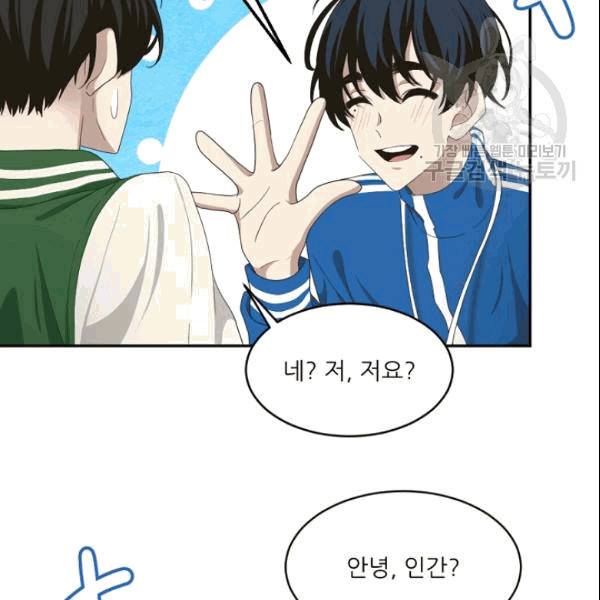 바다 건너 만나러 갑니다 17화 25