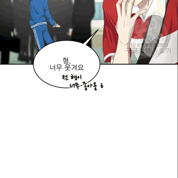 바다 건너 만나러 갑니다 17화 28