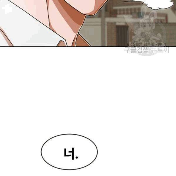 랜덤채팅의 그녀 165화 ANTI 4