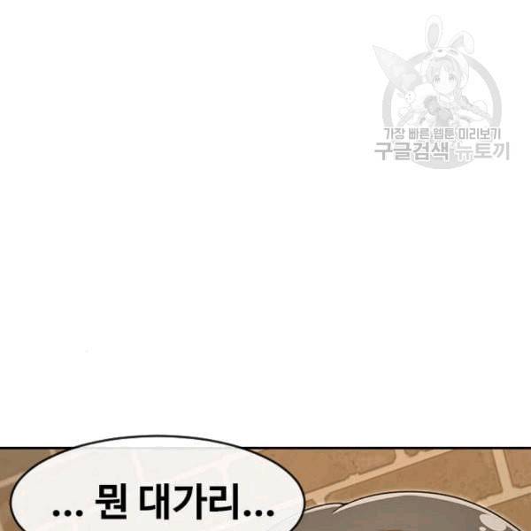 랜덤채팅의 그녀 165화 ANTI 7