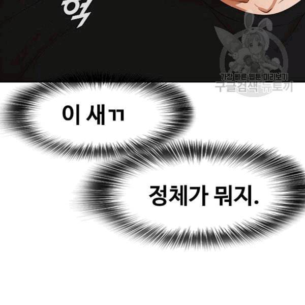 랜덤채팅의 그녀 165화 ANTI 9