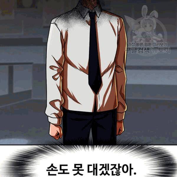 랜덤채팅의 그녀 165화 ANTI 11