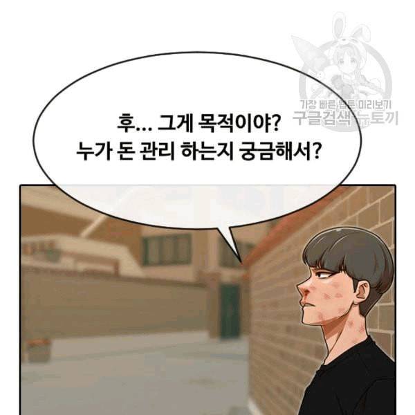랜덤채팅의 그녀 165화 ANTI 13