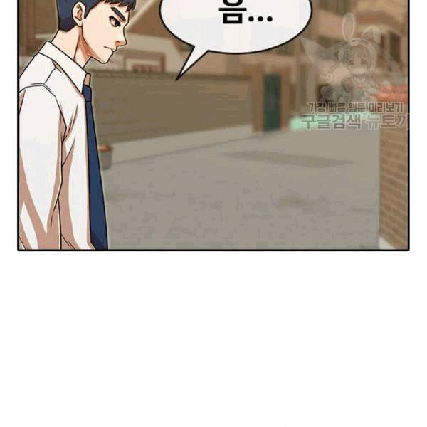 랜덤채팅의 그녀 165화 ANTI 15