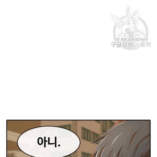 랜덤채팅의 그녀 165화 ANTI 16