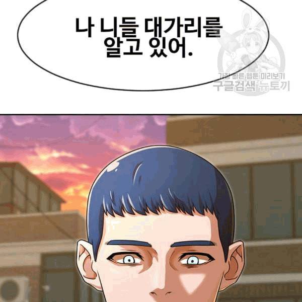 랜덤채팅의 그녀 165화 ANTI 19