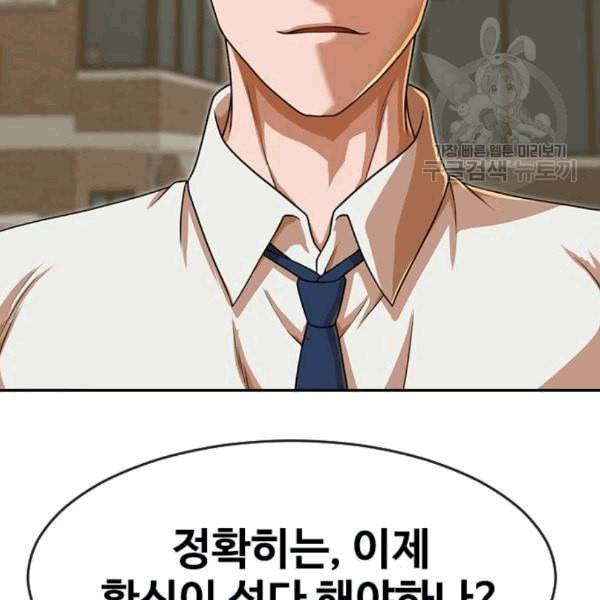랜덤채팅의 그녀 165화 ANTI 20