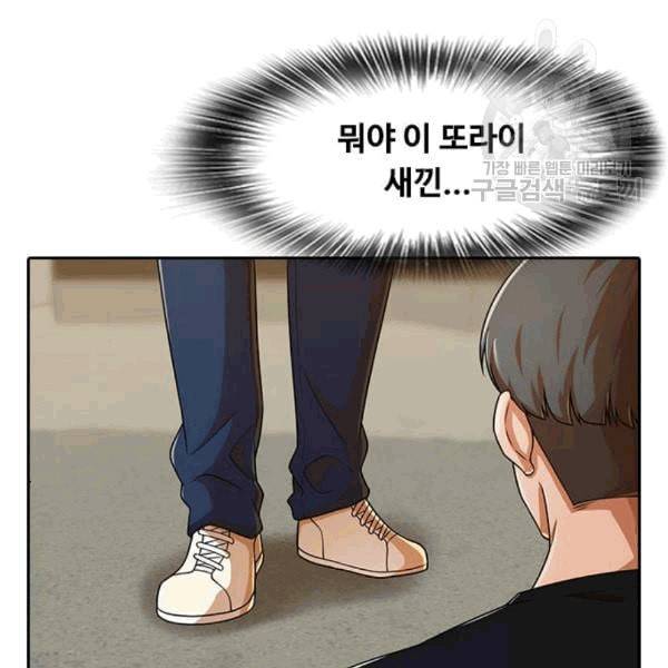 랜덤채팅의 그녀 165화 ANTI 22