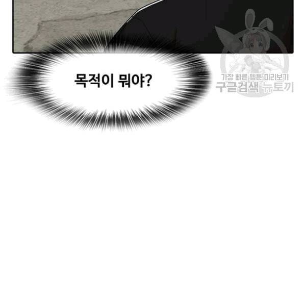 랜덤채팅의 그녀 165화 ANTI 23