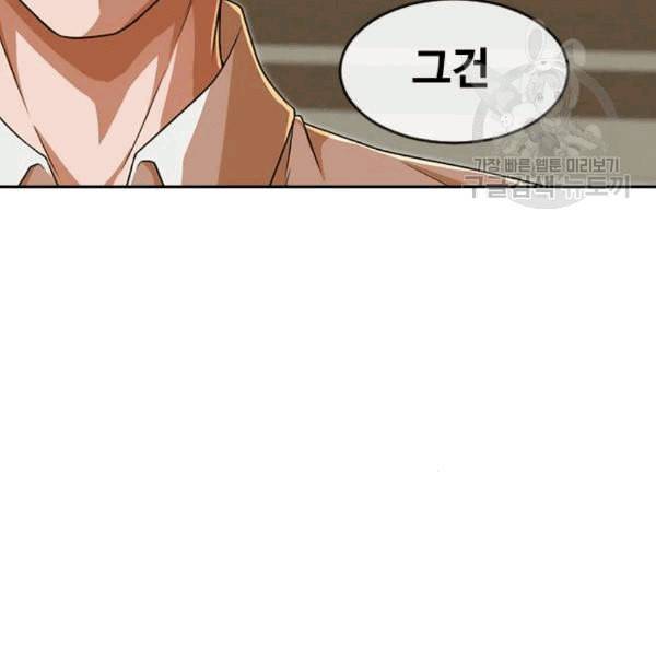 랜덤채팅의 그녀 165화 ANTI 27