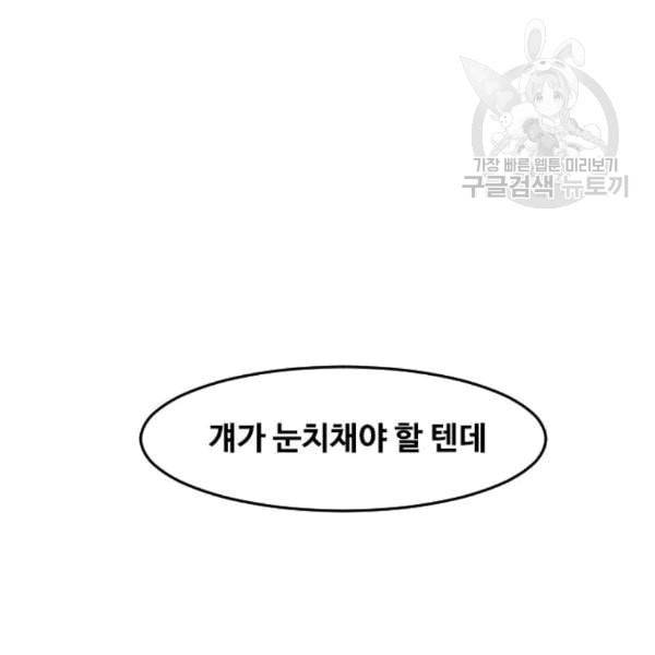 랜덤채팅의 그녀 165화 ANTI 30