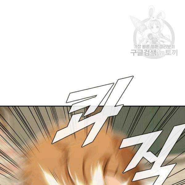 랜덤채팅의 그녀 165화 ANTI 31