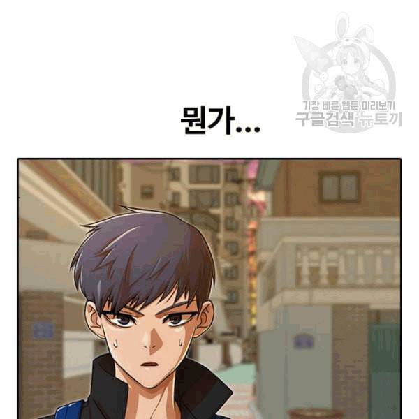 랜덤채팅의 그녀 165화 ANTI 41