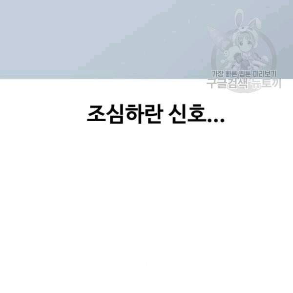 랜덤채팅의 그녀 165화 ANTI 44