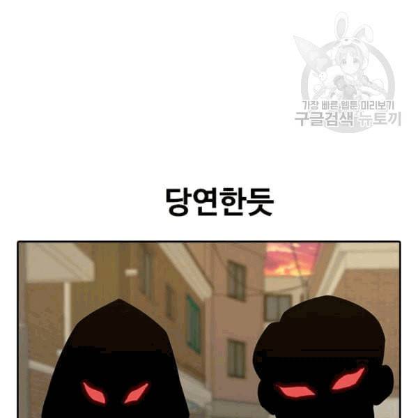 랜덤채팅의 그녀 165화 ANTI 45