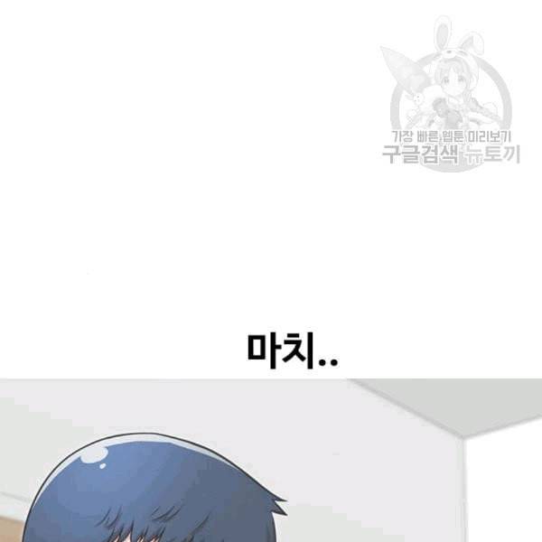랜덤채팅의 그녀 165화 ANTI 47