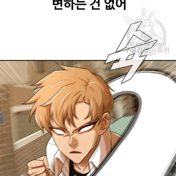 랜덤채팅의 그녀 165화 ANTI 55