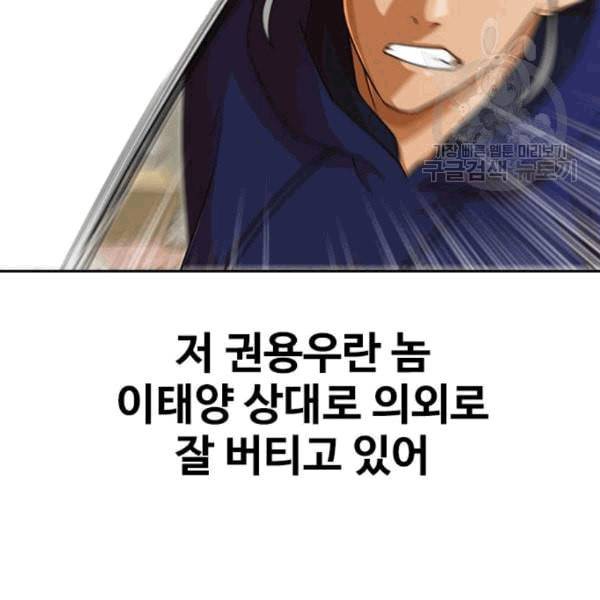 랜덤채팅의 그녀 165화 ANTI 58