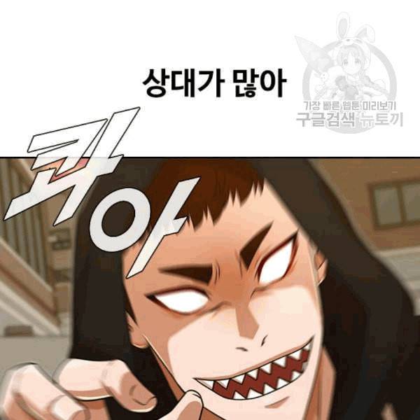 랜덤채팅의 그녀 165화 ANTI 64