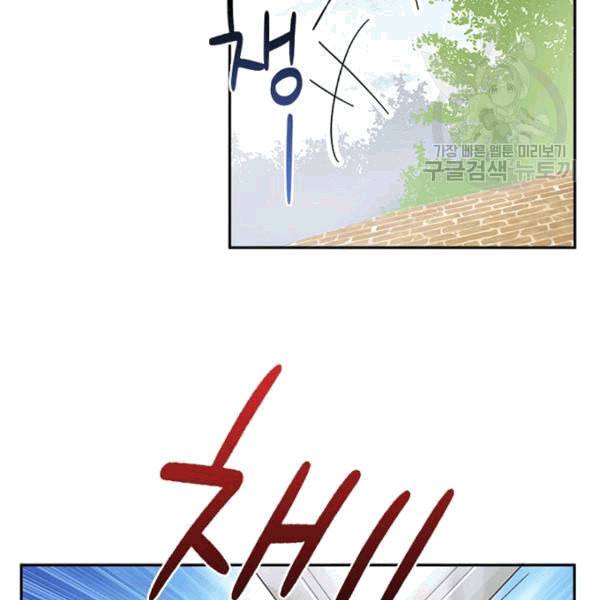 악녀는 변화한다 66화 5