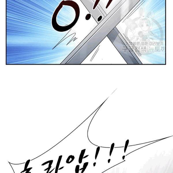 악녀는 변화한다 66화 6