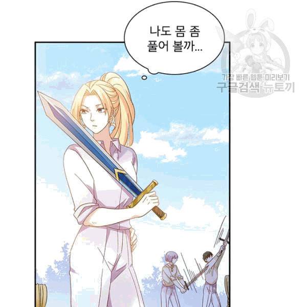 악녀는 변화한다 66화 9