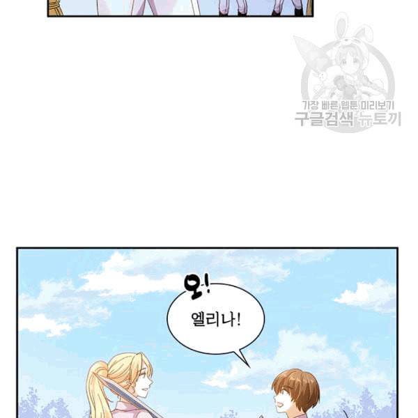 악녀는 변화한다 66화 10