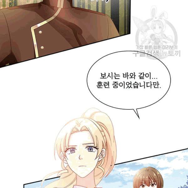 악녀는 변화한다 66화 16