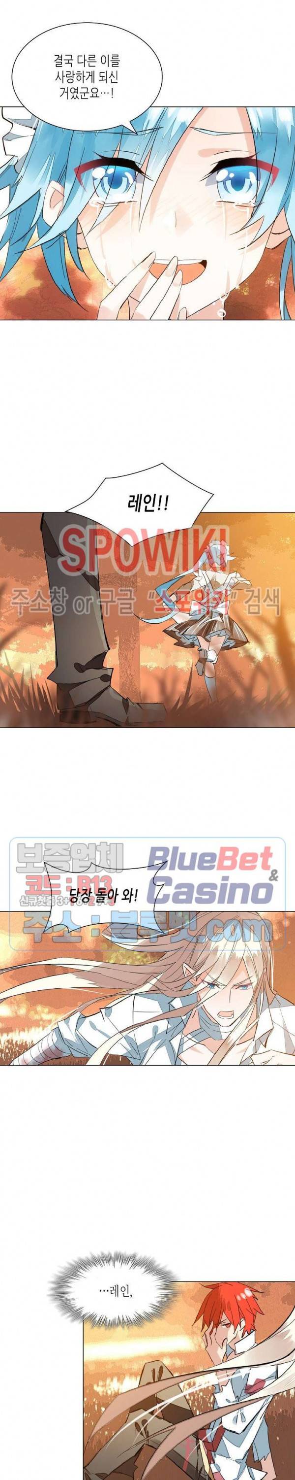 전설의 용사 114화 2