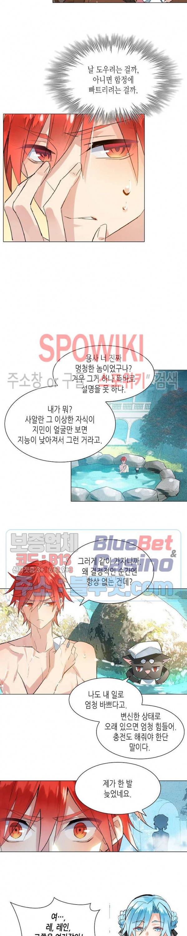전설의 용사 114화 3