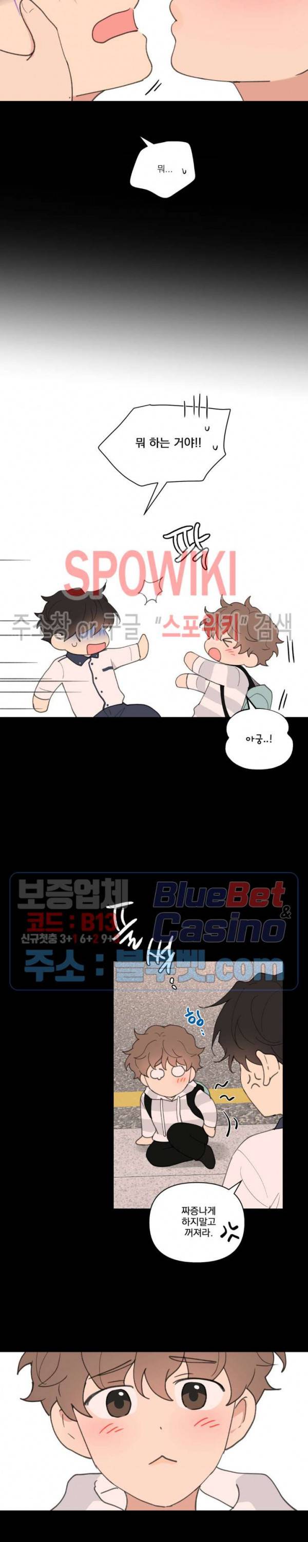 주인의 사정 41화 3
