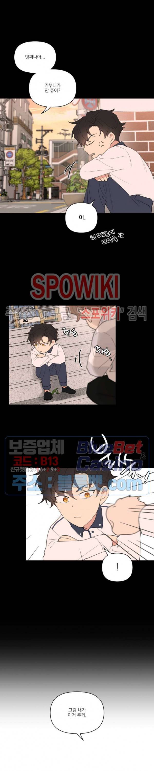 주인의 사정 41화 4