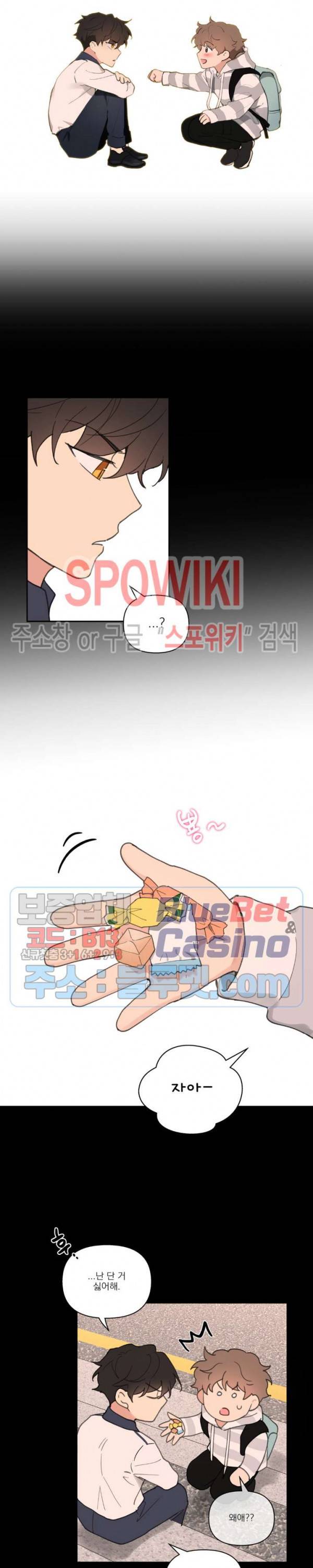 주인의 사정 41화 5
