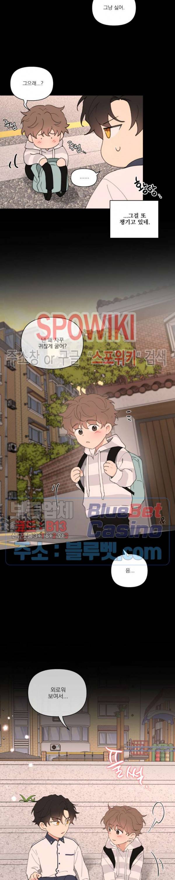 주인의 사정 41화 6