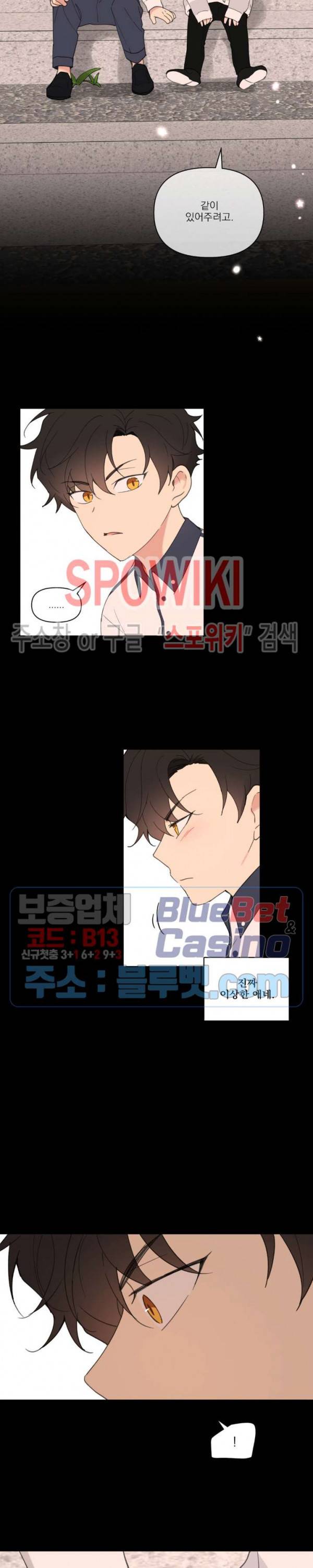 주인의 사정 41화 7