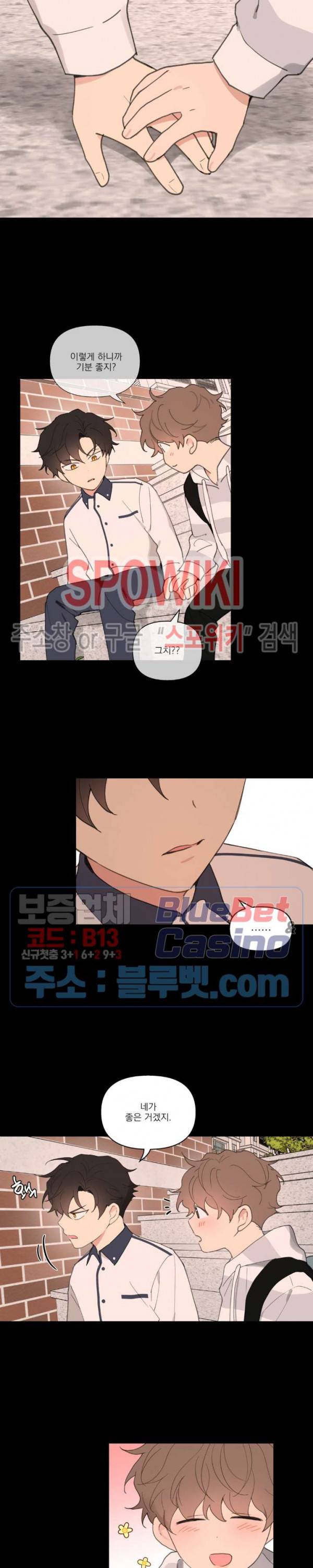주인의 사정 41화 8
