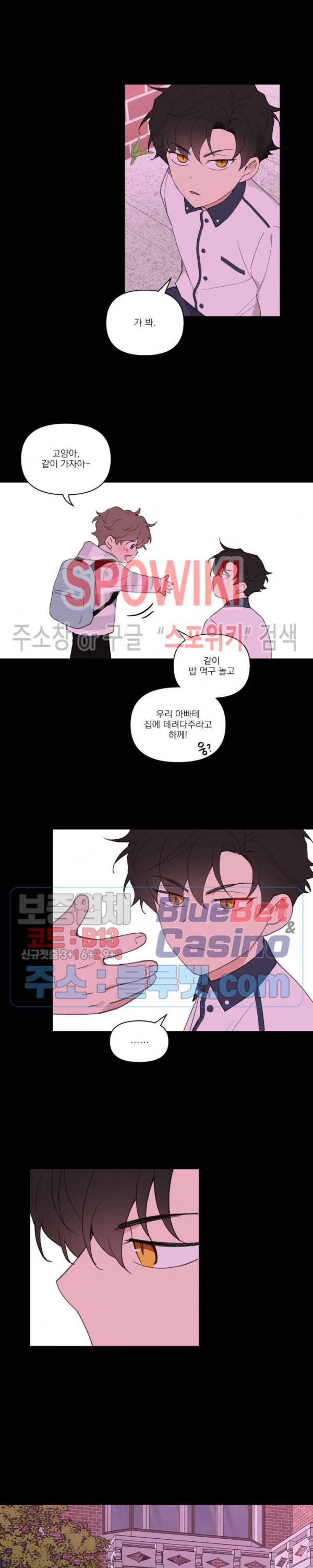 주인의 사정 41화 11
