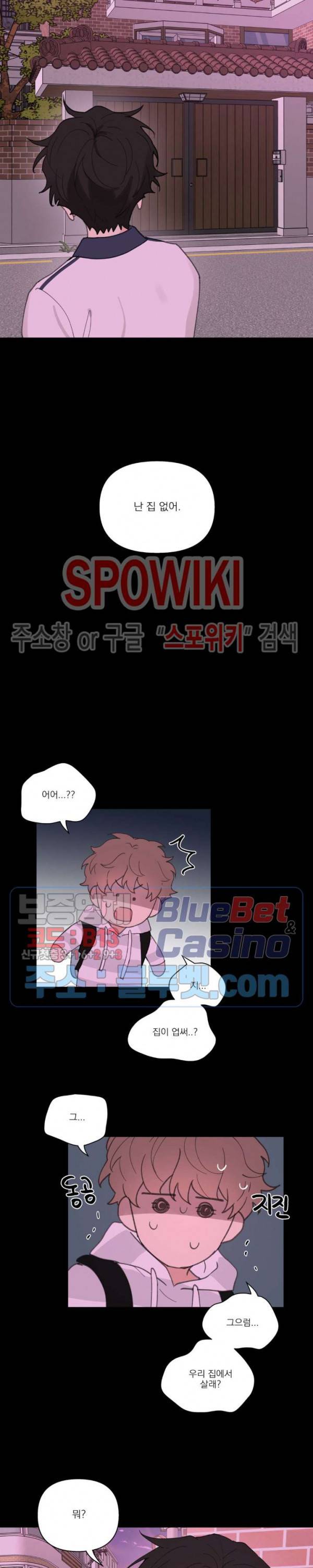 주인의 사정 41화 12