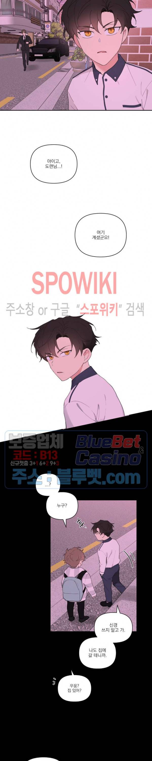 주인의 사정 41화 13