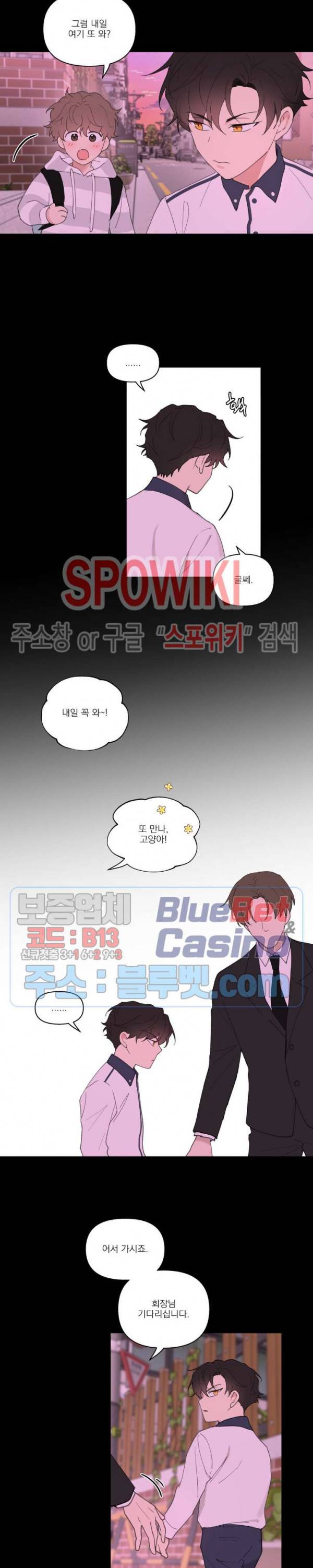 주인의 사정 41화 14