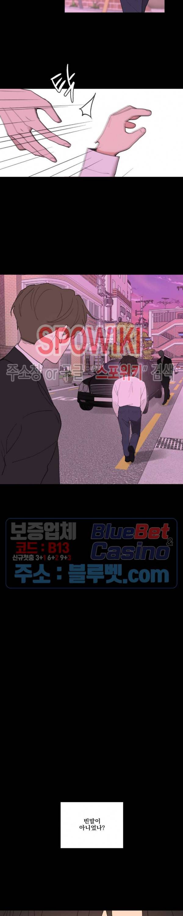 주인의 사정 41화 15