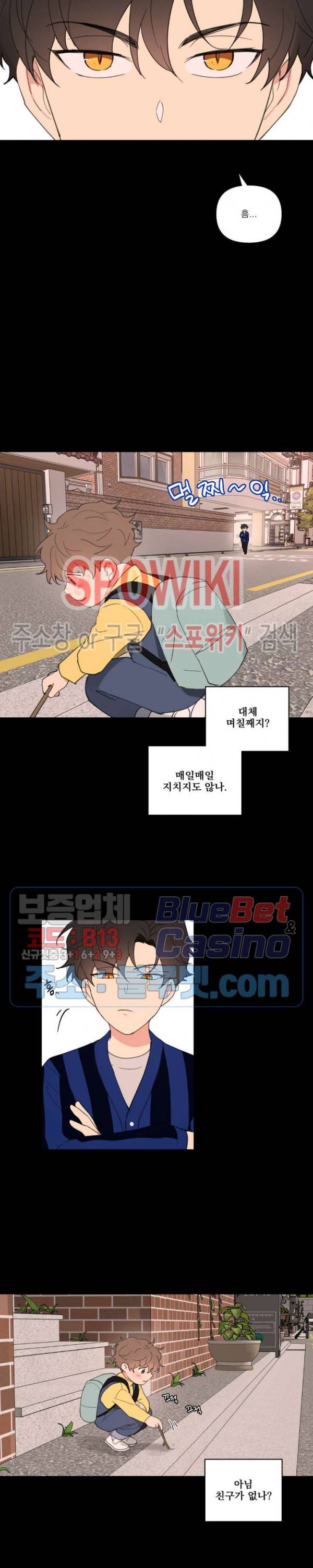 주인의 사정 41화 16