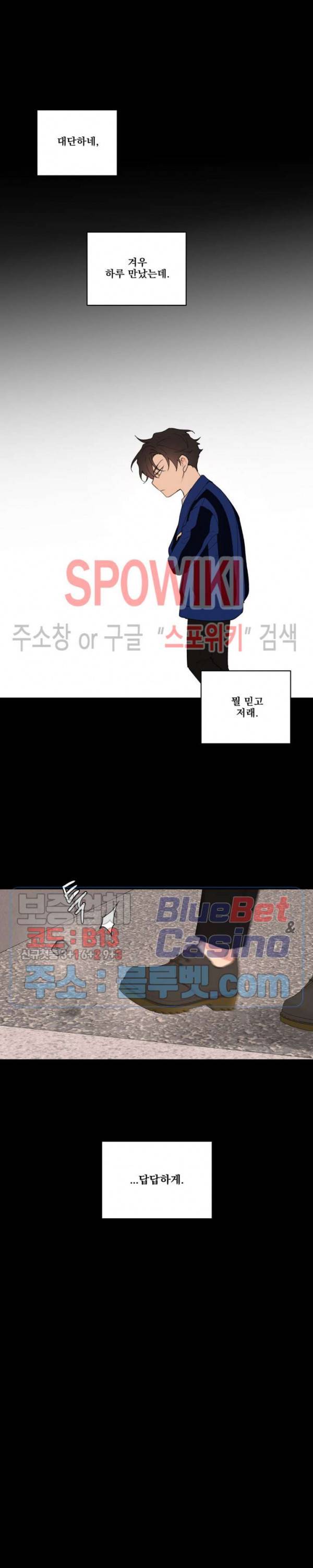 주인의 사정 41화 17