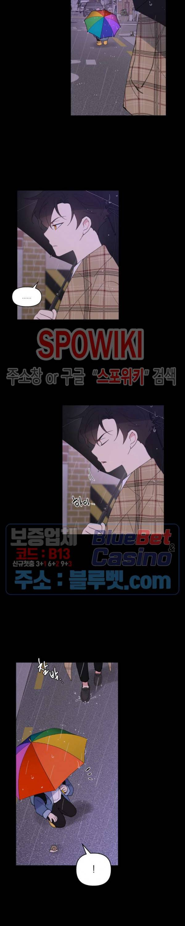 주인의 사정 41화 19