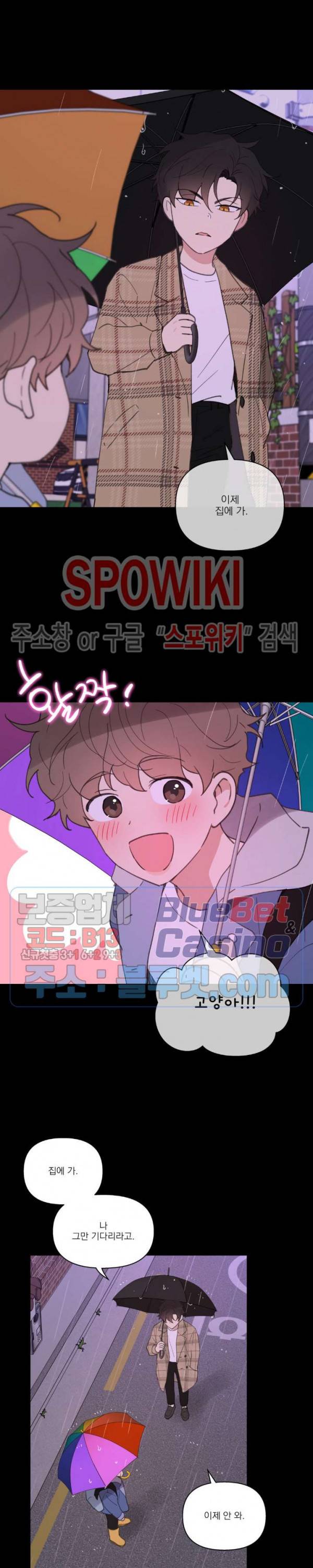 주인의 사정 41화 20