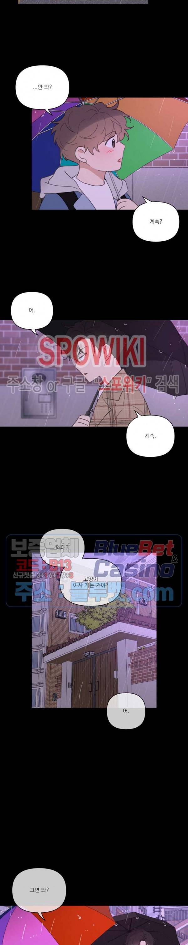 주인의 사정 41화 21