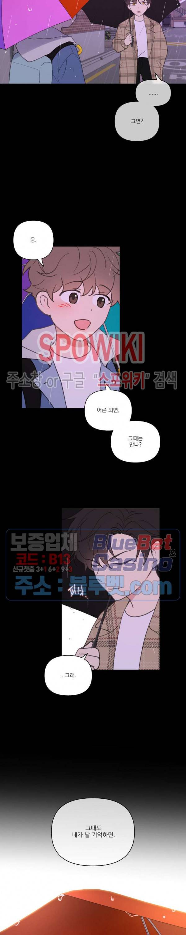주인의 사정 41화 22