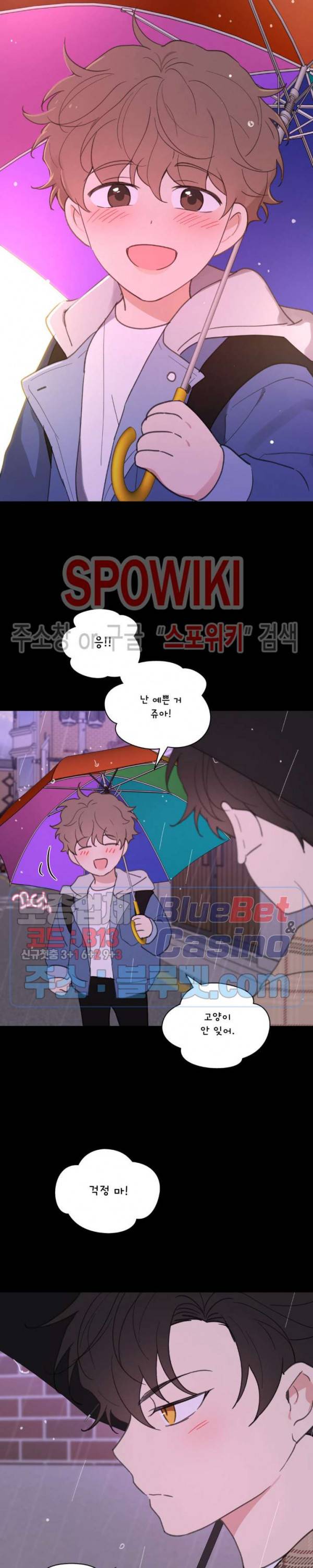 주인의 사정 41화 23
